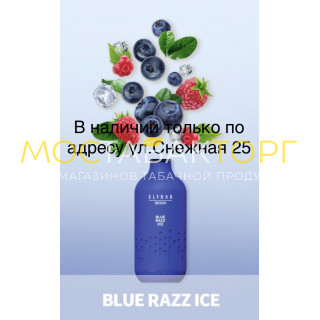 Электронная сигарета Эльф Бар 3000 затяжек Голубика Малина Лёд (Elf Bar BB3000 Blue Razz Ice)