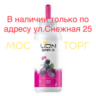Электронная сигарета UDN BAR X Grape 7000 затяжек (УДН Бар Х Виноград)