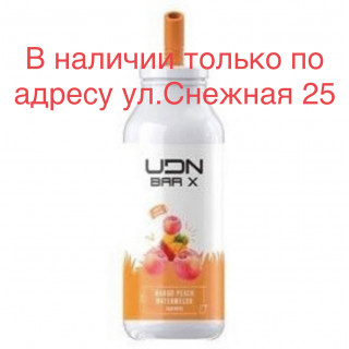 Электронная сигарета UDN BAR X Mango Peach Watermelon (УДН Бар Х Манго Персик Арбуз) 7000 затяжек