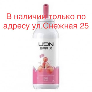 Электронная сигарета UDN BAR X Peach (УДН Бар Х Персик) 7000 затяжек