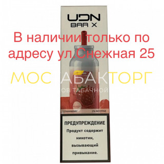 Электронная сигарета UDN BAR X Strawberry 7000 затяжек (УДН Бар Х Клубника)