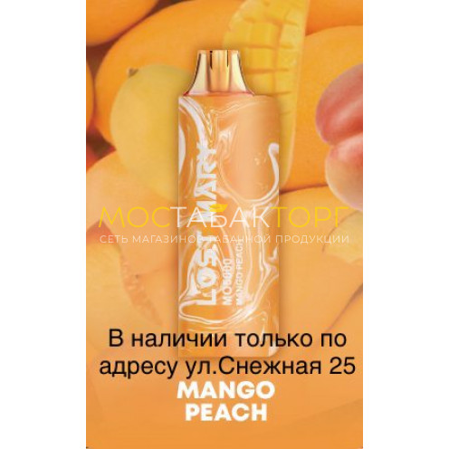 Электронная сигарета LOST MARY MO 5000 Манго Персик / Mango Peach