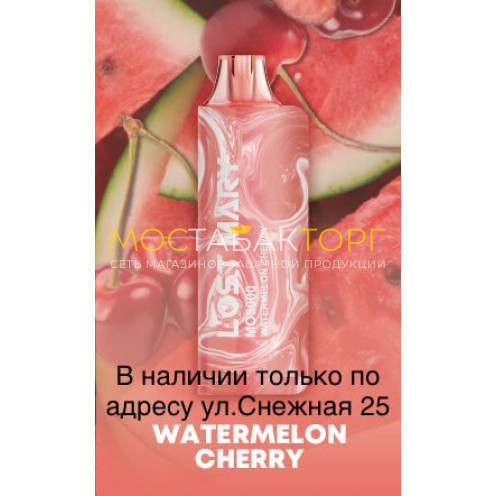 Электронная сигарета LOST MARY MO 5000 Арбуз Вишня / Watermelon Cherry