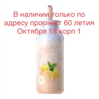Электронная сигарета UDN BAR X Pink Lemonade (УДН Бар Х Розовый Лимонад) 7000 затяжек