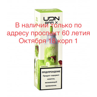 Электронная сигарета UDN BAR X Double Apple 7000 затяжек (УДН Бар Х Двойное Яблоко)