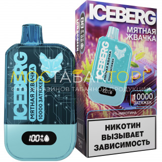 Электронная сигарета ICEBERG XXL 10000 Мятная жвачка