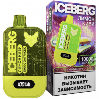 Электронная сигарета ICEBERG XXL 10000 Лимон киви