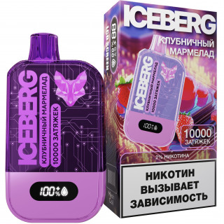 Электронная сигарета ICEBERG XXL 10000 Клубничный мармелад