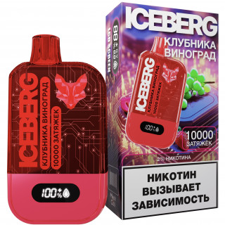 Электронная сигарета ICEBERG XXL 10000 Клубника виноград
