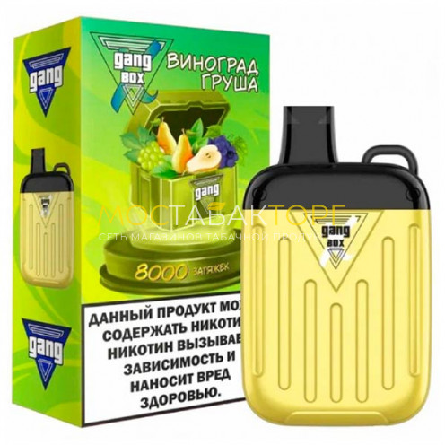 Электронная сигарета GANG X BOX 8000 Виноград Груша