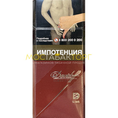 Сигареты Давыдов Слим Классик (Davidoff Slims Classic)