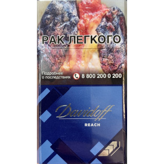 Сигареты Давыдов Рич Синий (Davidoff Reach Blue)