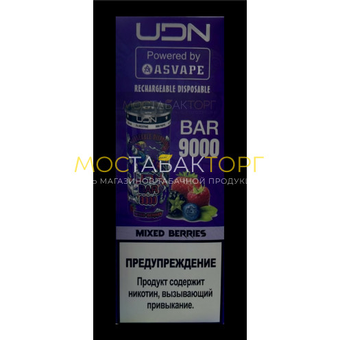 Электронная сигарета UDN BAR 9000 Mixed Berries (УДН Бар Ягодный Микс)