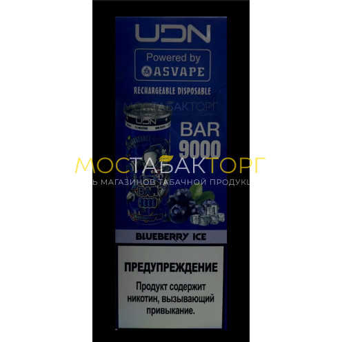 Электронная сигарета UDN BAR 9000 Blueberry Ice (УДН Бар Черника)