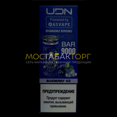 Электронная сигарета UDN BAR 9000 Blueberry Ice (УДН Бар Черника)