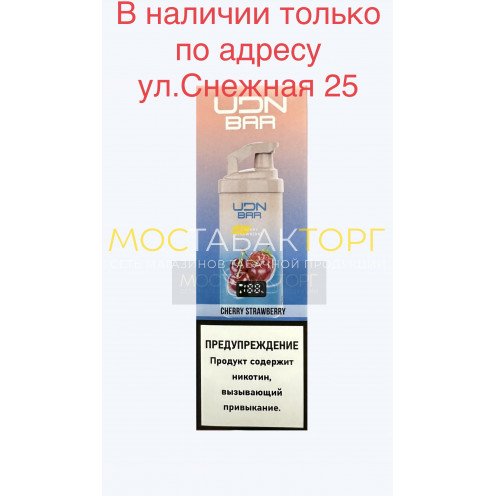 Электронная сигарета UDN BAR 7000 CHERRY STRAWBERRY (УДН Бар Вишня Клубника)