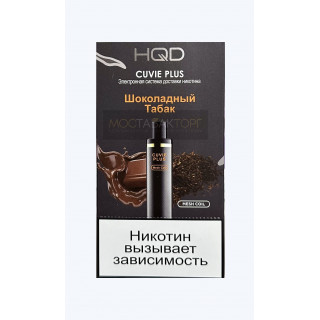 HQD Cuvie Plus Chocolate Tobacco (hqd Куви Плюс Шоколадный Табак)