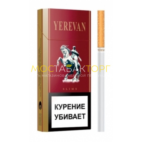 Сигареты Ереван Слим (Yerevan Slims 6.2/100)