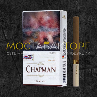 Сигареты Чапман Компакт Классик (Chapman Compact Classic)