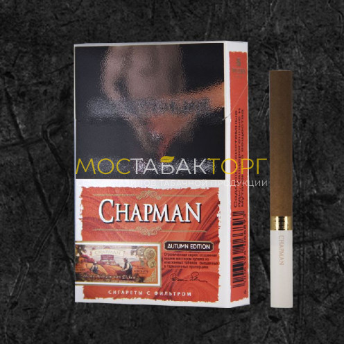 Сигареты Чапман Тыква с корицей (Chapman Autumn Edition)