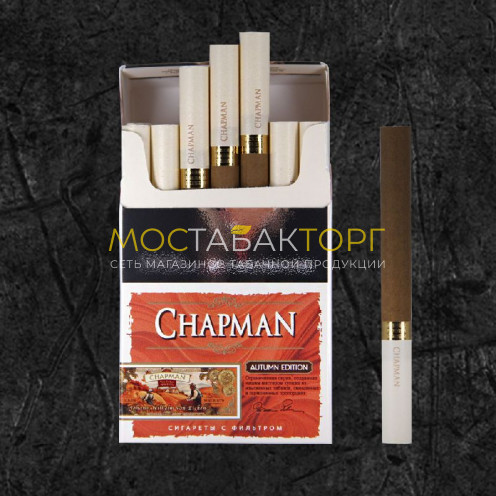 Сигареты Чапман Тыква с корицей (Chapman Autumn Edition)