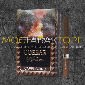 Сигареты Корсар Капучино (Corsar Cappuccino)
