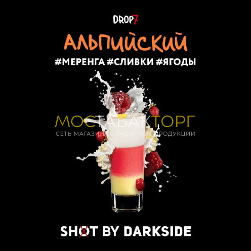 Табак для кальяна Darkside Shot Альпийский (Ягоды, Меренга, Сливки) 30 гр