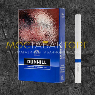 Сигареты Данхил Синий (Dunhill Master Blend Blue)