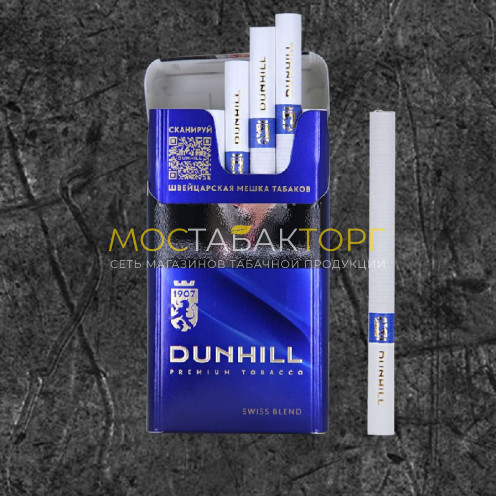 Сигареты Данхил Свисс Бленд (Dunhill Swiss Blend)