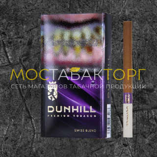 Сигареты Данхил Свисс Бленд Пёрпл (Dunhill Swiss Blend Purple)