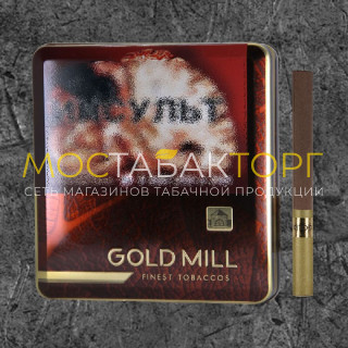 Сигареты Голд Милл Финист Тобакко (Gold Mill Finest Tobaccos)