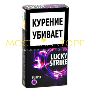 Сигареты Лаки Страйк 100 Фиолетовые (Lucky Strike XL Purple)