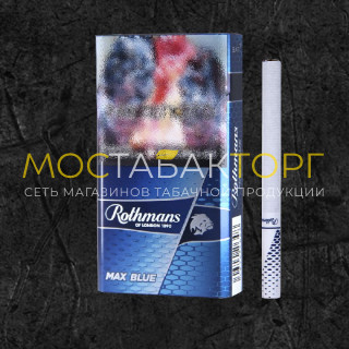 Сигареты Ротманс Макс Блю (Rothmans Maxx Blue)