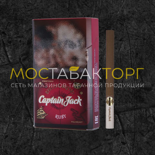 Сигареты Captain Jack - Ruby