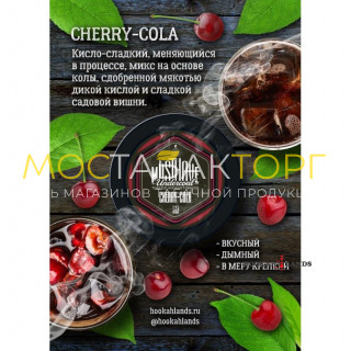Табак для кальяна Must Have Cherry Cola (Мастхев Кола - Вишня) 25г