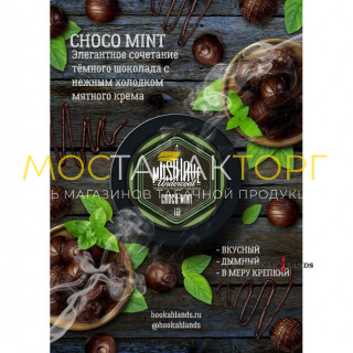 Табак для кальяна Must Have Choco Mint (Мастхев Шоколад Мята) 25г