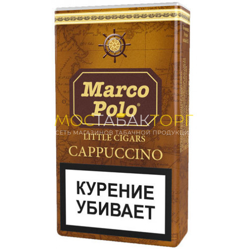 Сигареты Марко Поло Капучино ( Marco Polo Cappuccino)