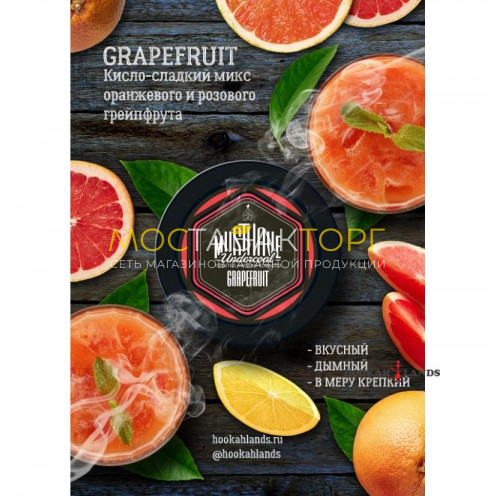 MustHave 125 гр. – Grapefruit (Грейпфрут)