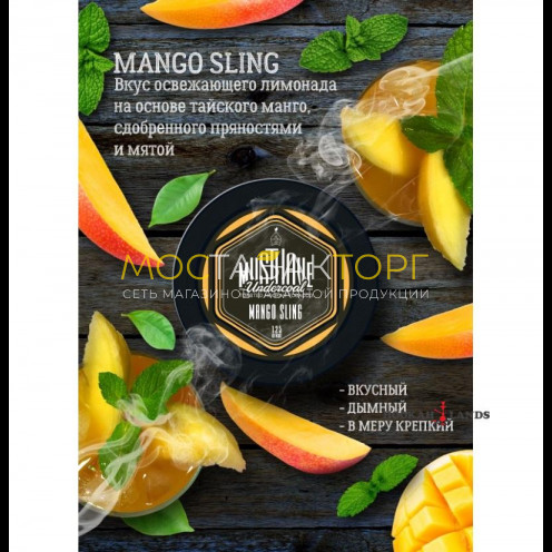 MustHave 125 гр. – Mango Sling (Манго с мятой и пряностями)