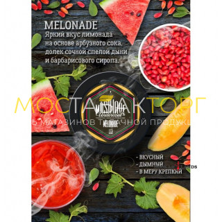 MustHave 125 гр. – Melonade (Арбузный лимонад с дыней)