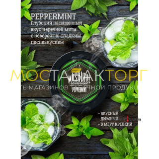 MustHave 125 гр. – Peppermint (Сладкая мята)