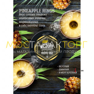 MustHave 125 гр. – Pineapple Rings (Ананас)